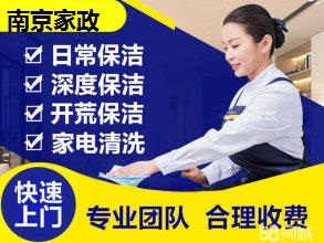 南京鼓楼区附近清洗公司 学校地面地砖清洗 写字楼地胶地革清洗预约电话